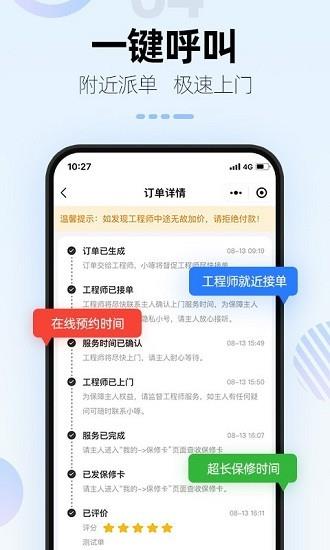 啄木鸟电器维修