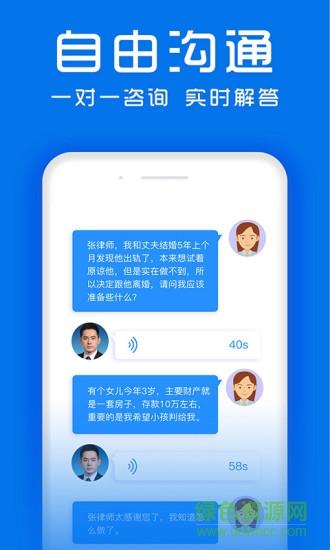 律师馆法律咨询  v6.7.001图2