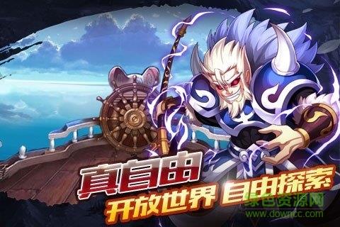 青龙战纪九游版  v1.2图2