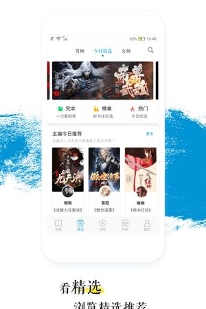 青果全本免费小说  v2.2.0图1