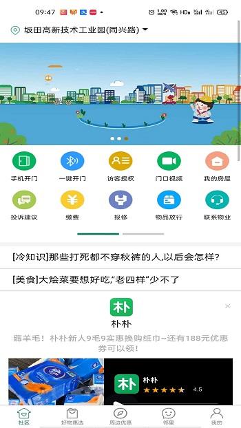 达管家  v5.1.157图1