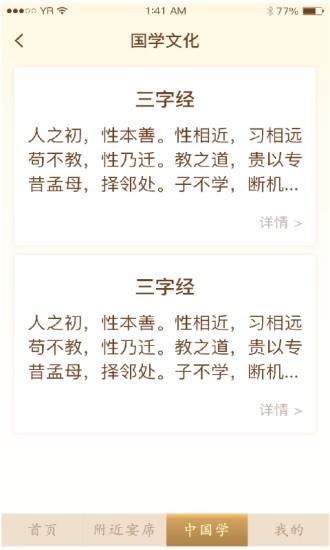 情义礼簿  v1.5.7图3