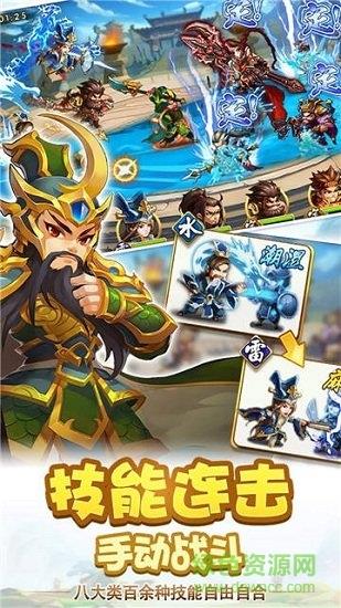 三国疯魔录  v2.0.77图2