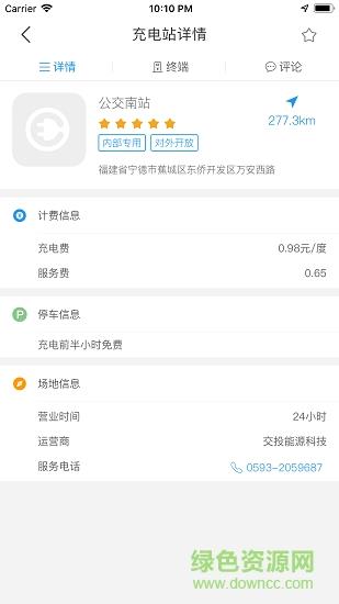 电动宁德