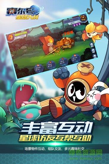 赛尔号星球大战九游版  v4.1图2