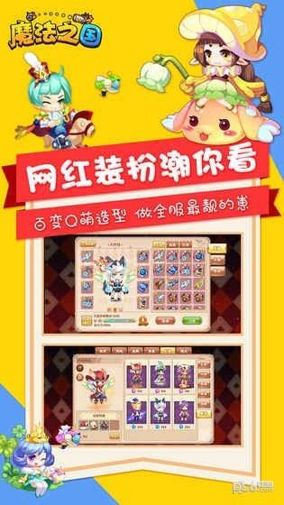 魔法之国  v1.5.0图3