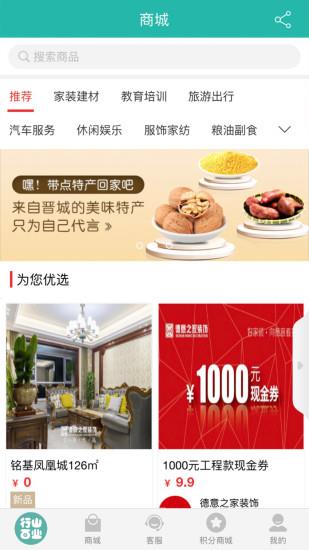 行山百业  v7.11.59图4