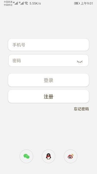 掌上智生活  v1.0.7图2