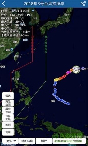 上海知天气  v1.2.1图2