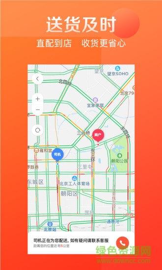 快驴进货商城  v3.58.1图4