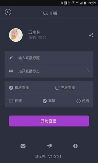 飞云直播海美迪专版  v2.1.8图2