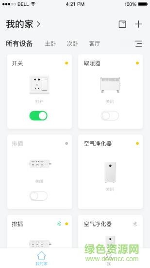 中移和物  v2.5.18图4