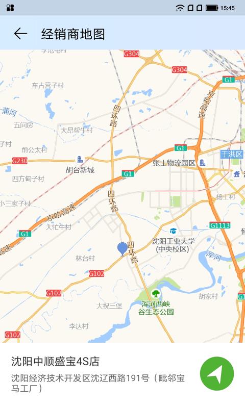 汽车报价小哥  v1.1.6图2