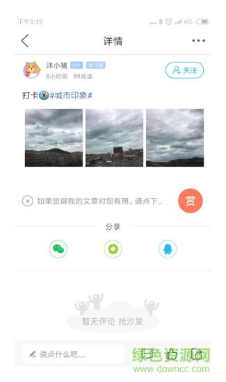 大威海  v5.4.2.8图2