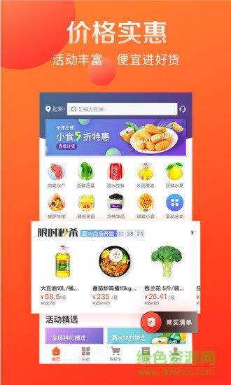 快驴进货商城  v3.58.1图3