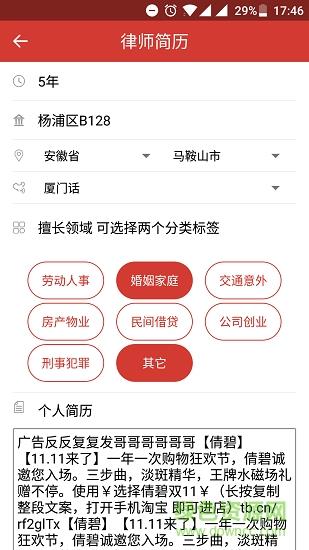 分秒律师端  v4.3.10图2