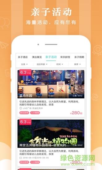 乐学营亲子  v2.4.2图3