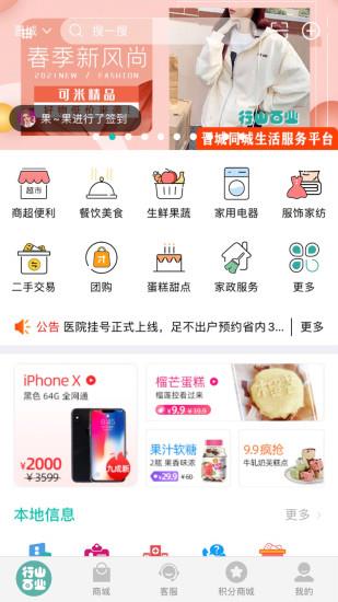 行山百业
