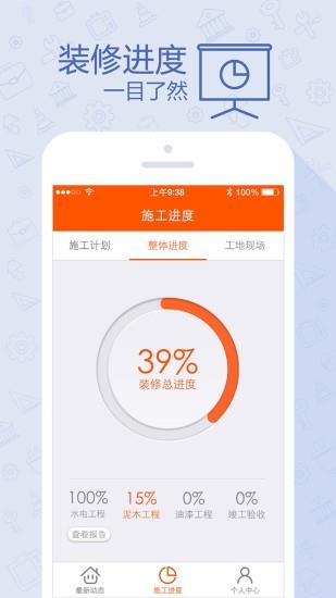 过家家装修  v3.11.6图2