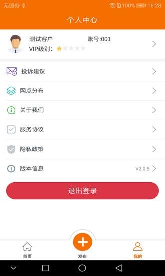 废易宝  v2.2.2图2