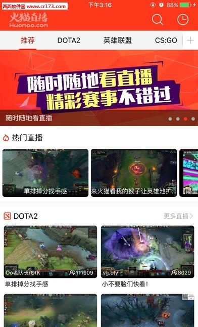 火猫直播  v2.9图4