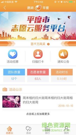德润平度  v2.4.7图3