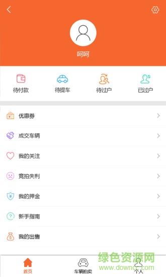 易众拍卖行  v3.0.6图1