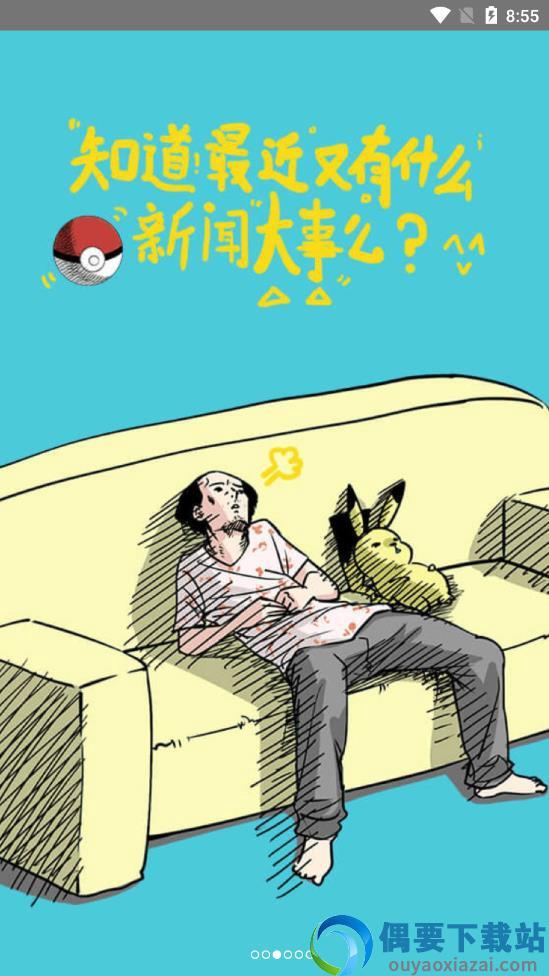 一起看漫画免费  v2.5.8图4