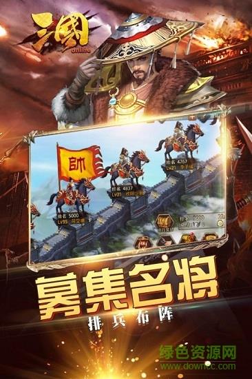 三国online九游版