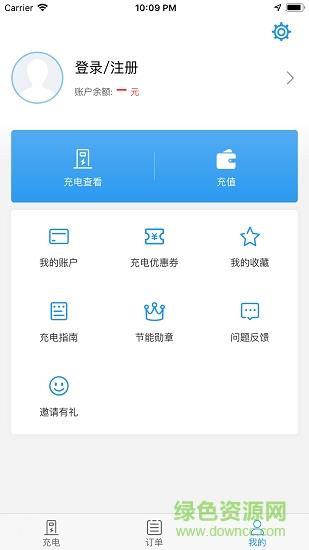 电动宁德  v1.2.6图4