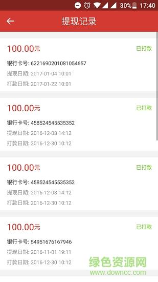 分秒律师端  v4.3.10图4