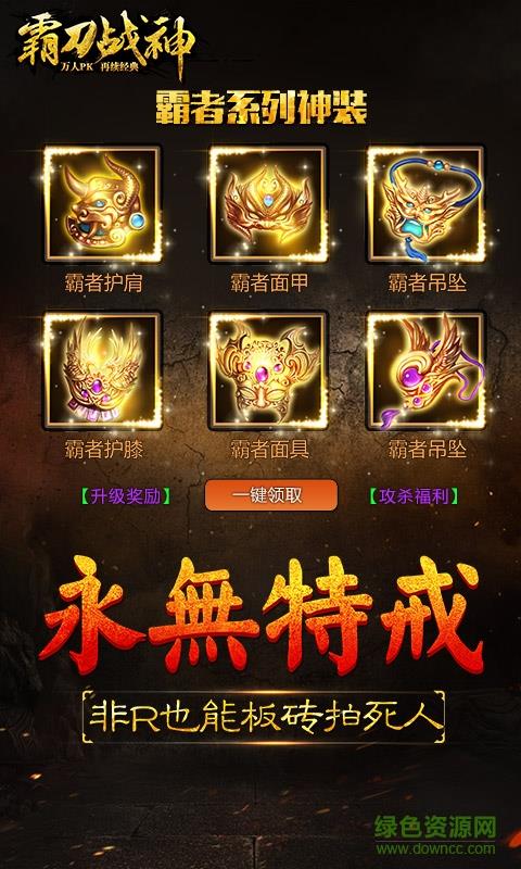 oppo版霸刀战神  v4.3图4