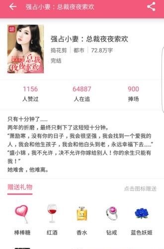 小说520  v3.9.6图3