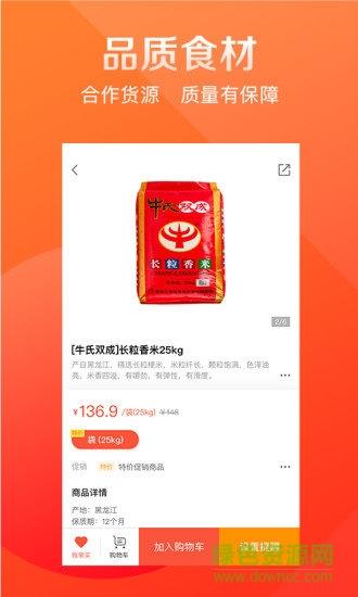 快驴进货商城
