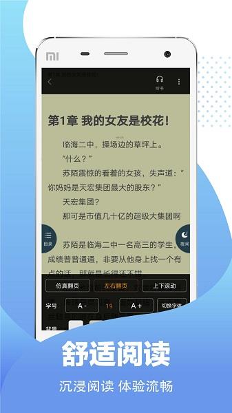 比趣阁小说  v1.2.12.05图3