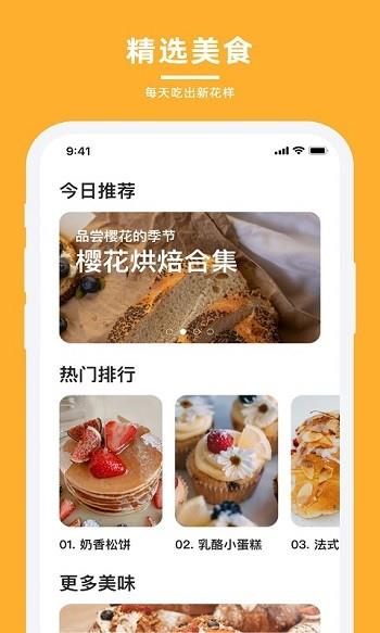 轻牛品味  v1.2.6图4