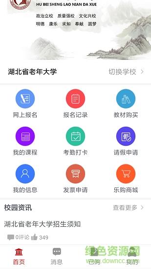 荆楚乐龄