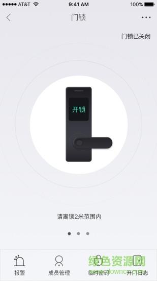 中移和物  v2.5.18图3