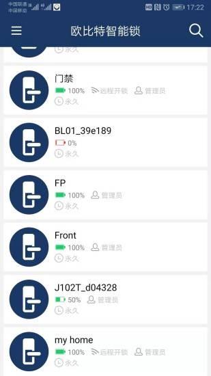 欧比特智能锁  v2.5.0图1