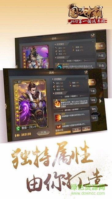 国战争霸果盘版  v3.2.0图4