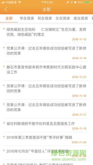 德润平度