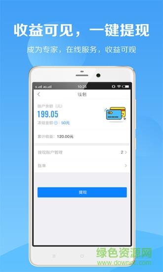 税师爷  v2.4.1图3