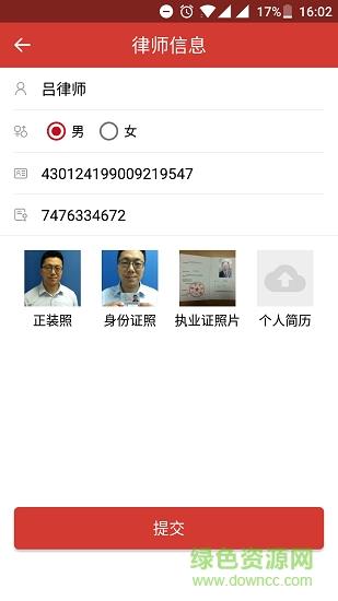 分秒律师端  v4.3.10图3