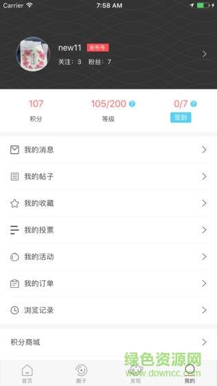 商洛发布  v2.2.5图2