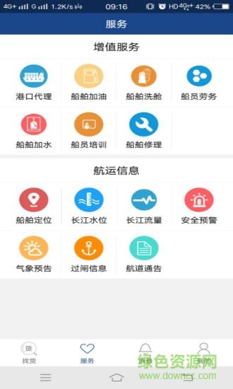 化运网  v1.8.3图1