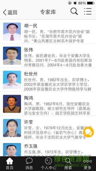 惠农气象  v5.3.2图2