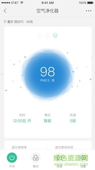 中移和物  v2.5.18图2