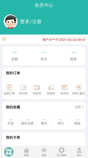 行山百业  v7.11.59图3