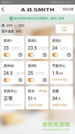 ai家智控  v1.4.4图2