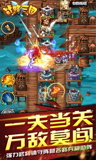 战略三国  v1.05图2